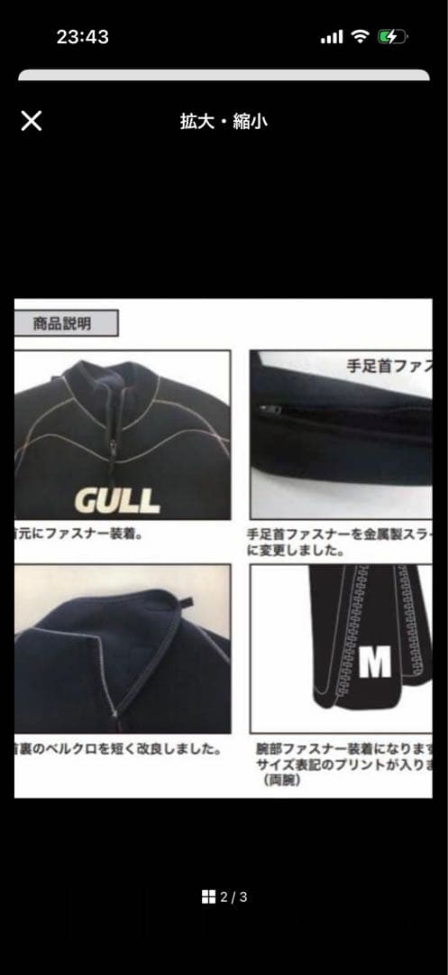 GULL フルスーツ Lサイズ ブラック5ミリ