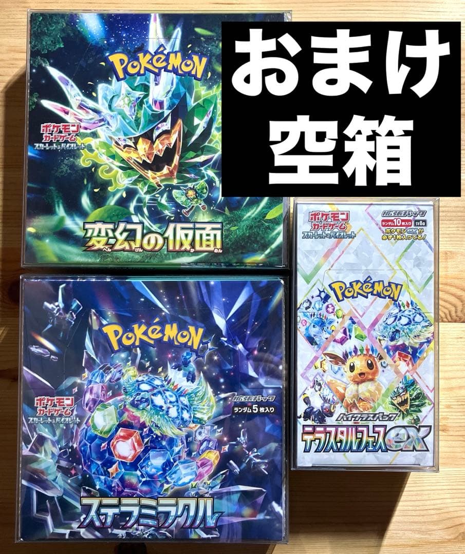 ポケカ 熱風のアリーナ 超電ブレイカー 楽園ドラゴーナ 5box 新品未開封