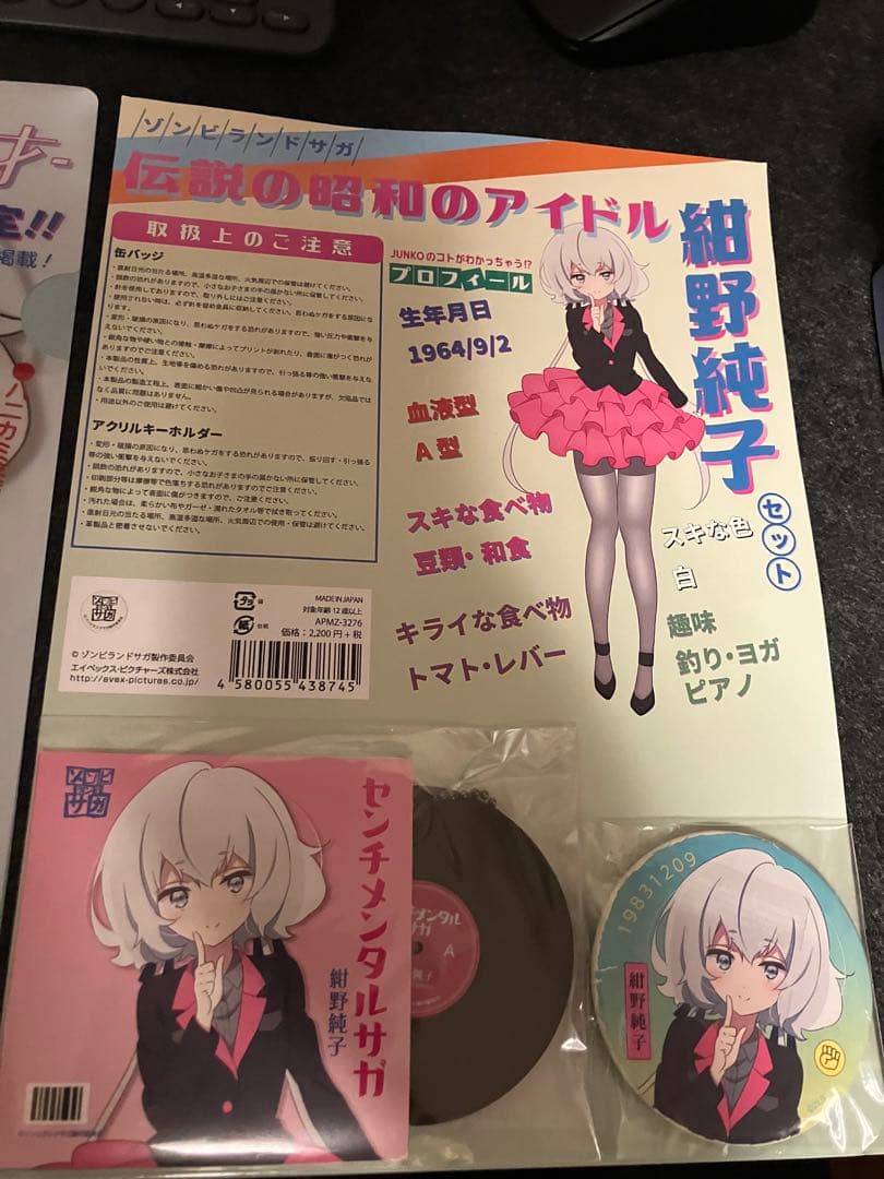 伝説の昭和のアイドル 紺野純子セット ゾンビランドサガ