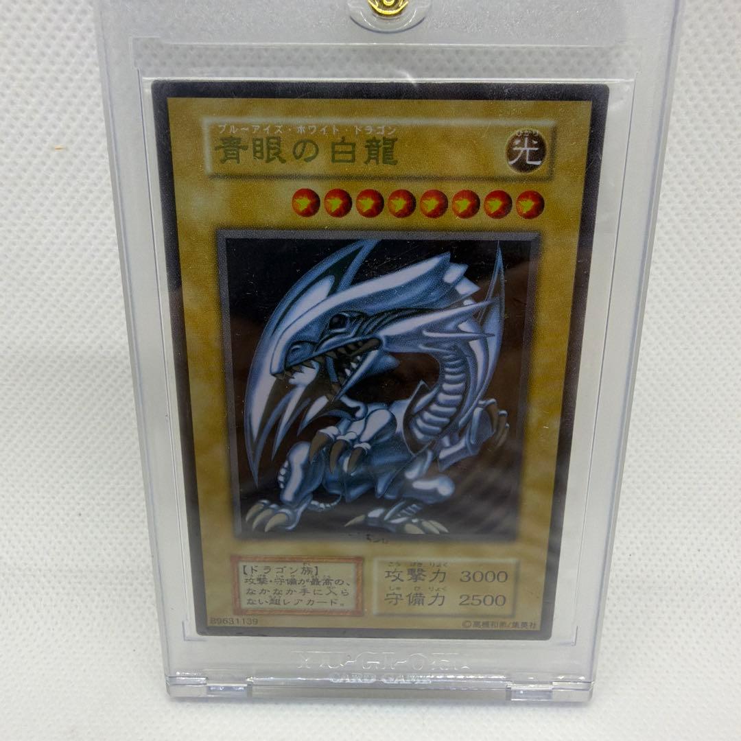 青眼の白龍　ブルーアイズ　ステンレス　未開封