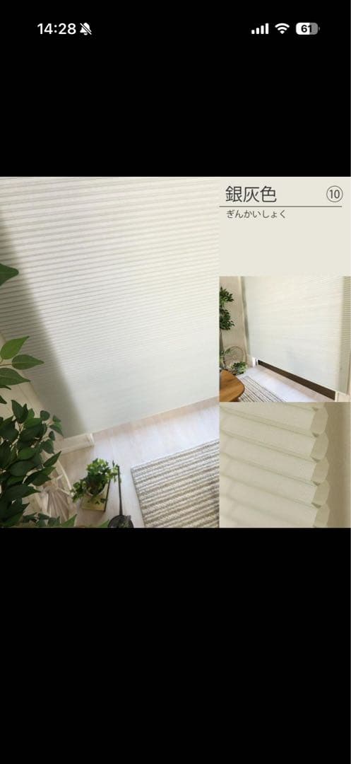 ハニカムスクリーン　ロールカーテン　突っ張り式 銀灰色　リビング　二つセット
