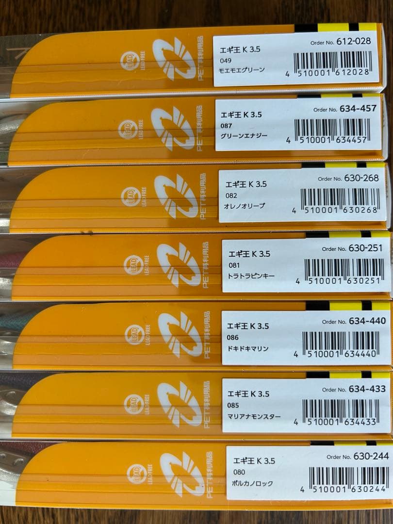 ヤマシタ エギ王K 3.5号 7個セット (おまけ付)