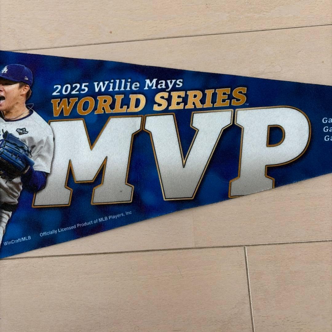 【激レア】山本由伸 ワールドシリーズ MVP 記念ペナント