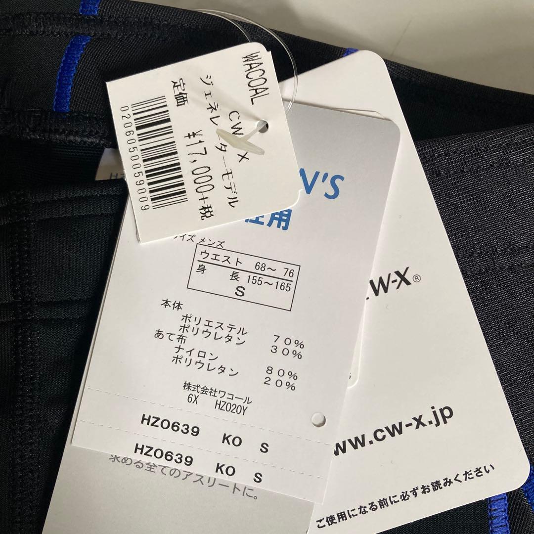 新品　ワコールCWXロングタイツ　男性用　S