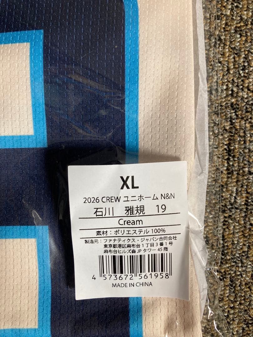 東京ヤクルトスワローズ 19石川雅規2026 CREW ユニホーム XLサイズ