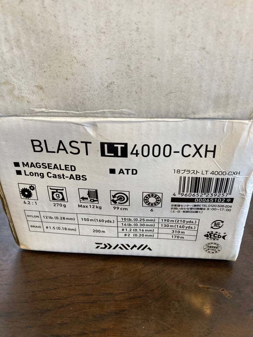 リール BLAST