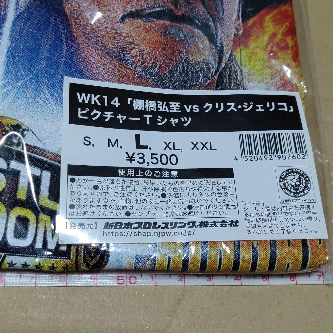 新日本プロレス　棚橋弘至vsクリス・ジェリコ　ピクチャーＴシャツ