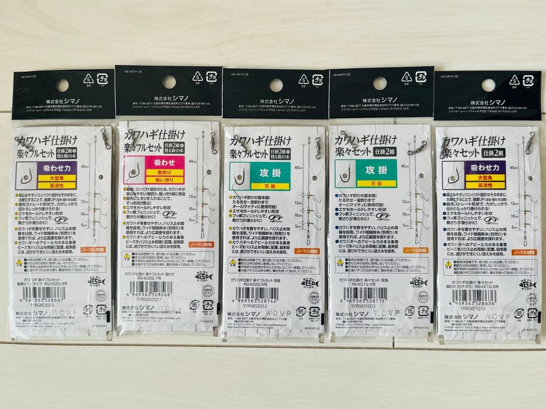 【新品未使用】シマノ　ステファーノ　カワハギ仕掛けフルセット糸付き針10パック