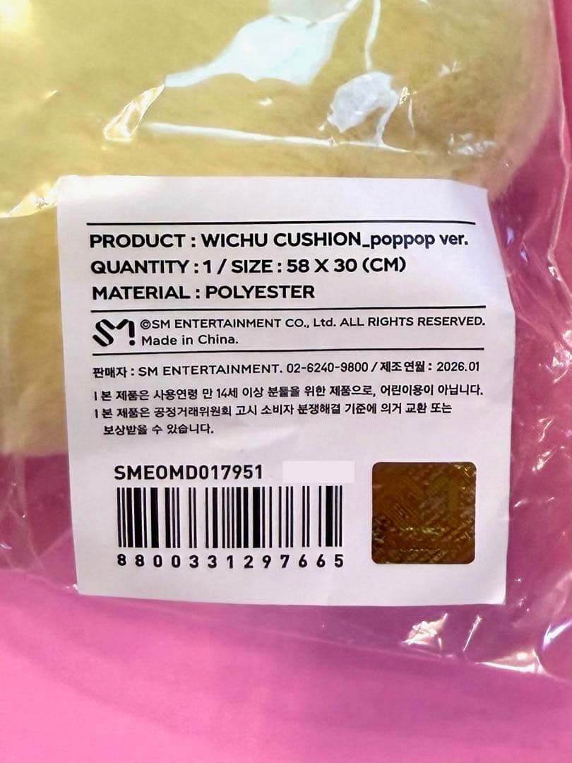 WISH BAKERY WICHU クッション poppop ウィチュ ポプチュ