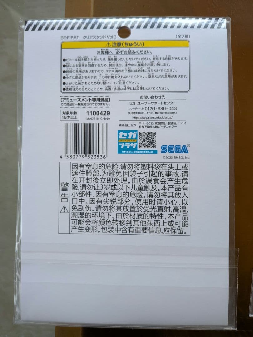 ④.BE:FIRST アクリルスタンド 14個&ティッシュボックスカバー 新品