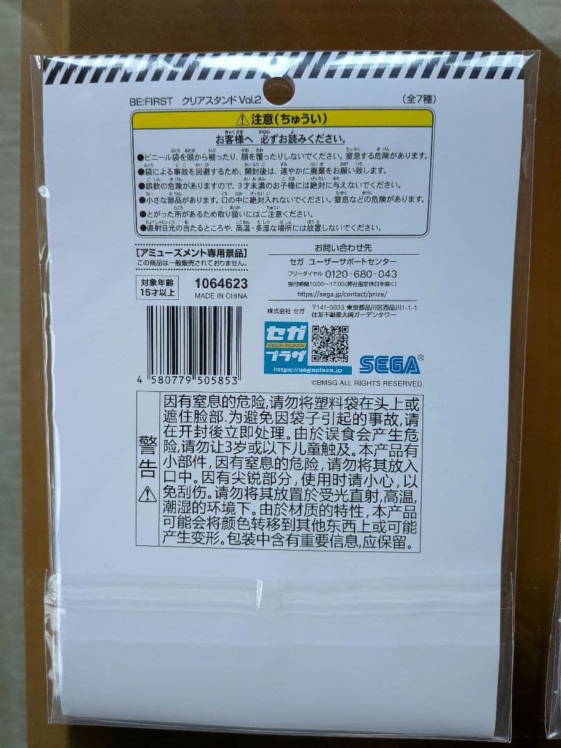 ④.BE:FIRST アクリルスタンド 14個&ティッシュボックスカバー 新品