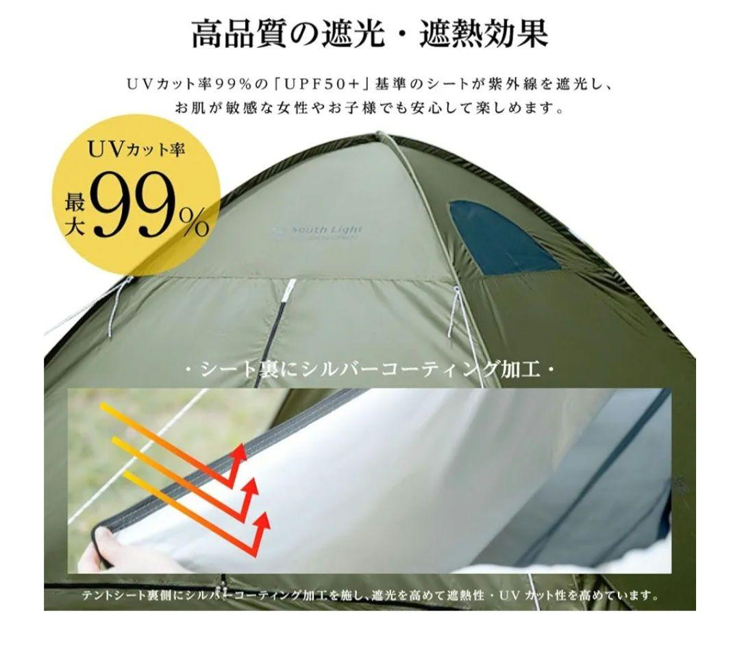 未使用　ポップアップテント 4人用　テント フルクローズ 遮光 庭 公園
