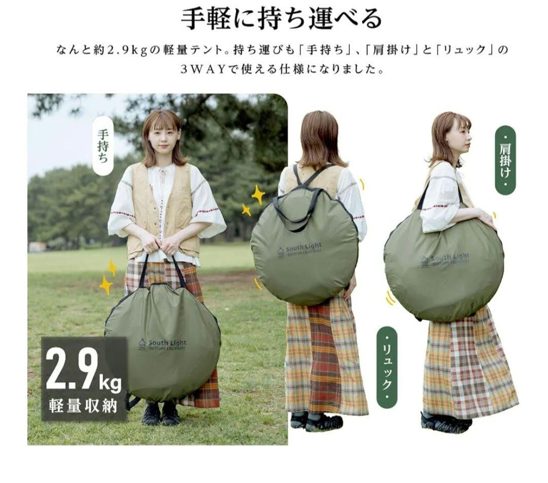 未使用　ポップアップテント 4人用　テント フルクローズ 遮光 庭 公園