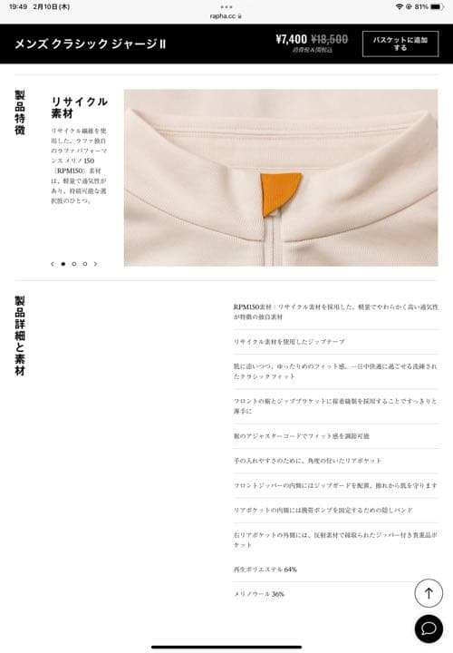ウェア Rapha MEN'S CLASSIC JERSEY II