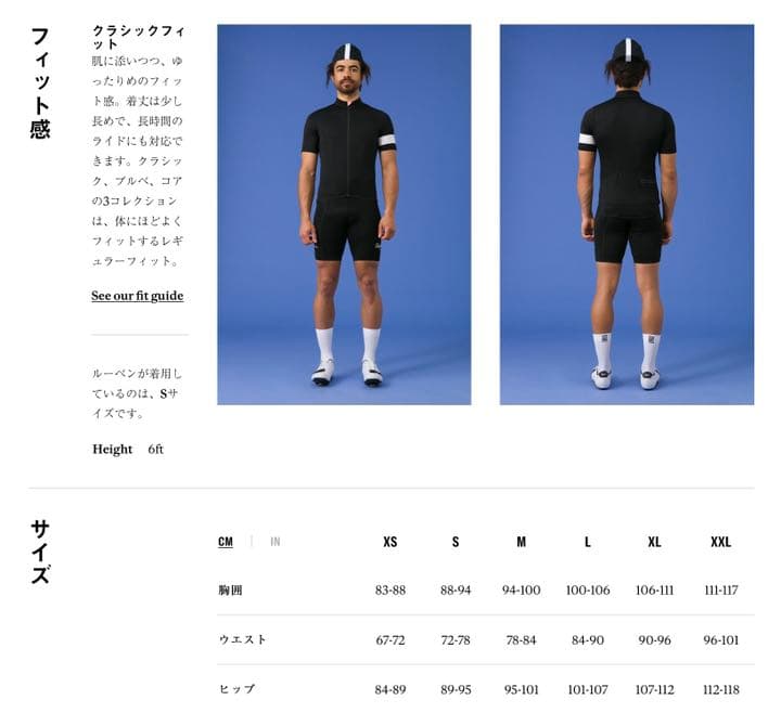 ウェア Rapha MEN'S CLASSIC JERSEY II