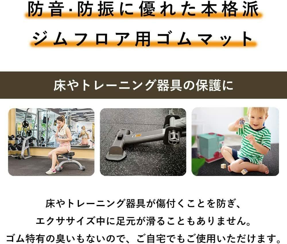 マット ゴムマット ジムマット 連結パーツ付き（無料）20mm【 4枚セット】
