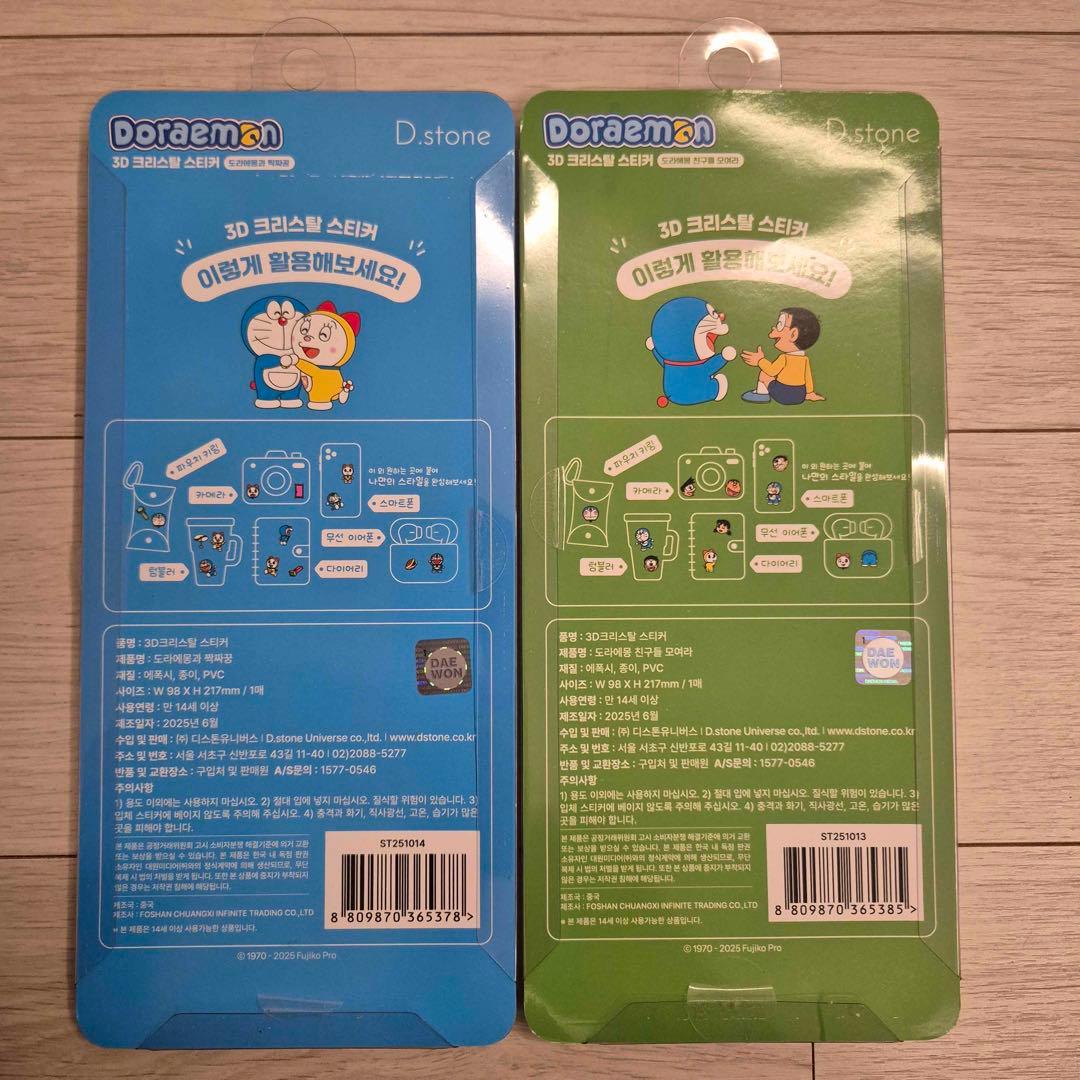 専用ページ 韓国限定 正規品 ドラえもん シール