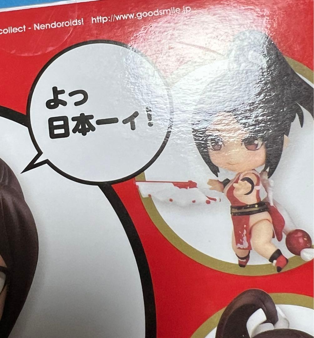 未開封　ねんどろいど　不知火舞