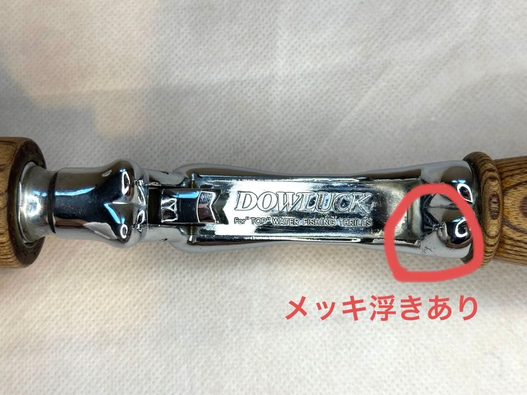 【希少】道楽　DOWLUCK ウタマロ　エログリップ 木製×クローム