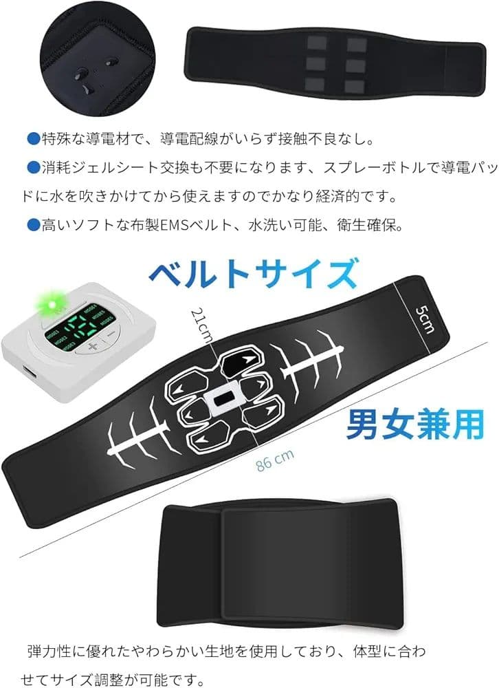 ✨訳あり特価✨ EMS 腹筋ベルト ジェルシート不要 6腹筋パッド 洗える