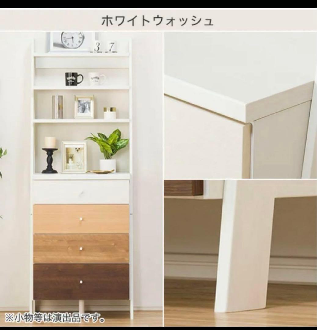 ニトリ【チェストラック ランダム 2】