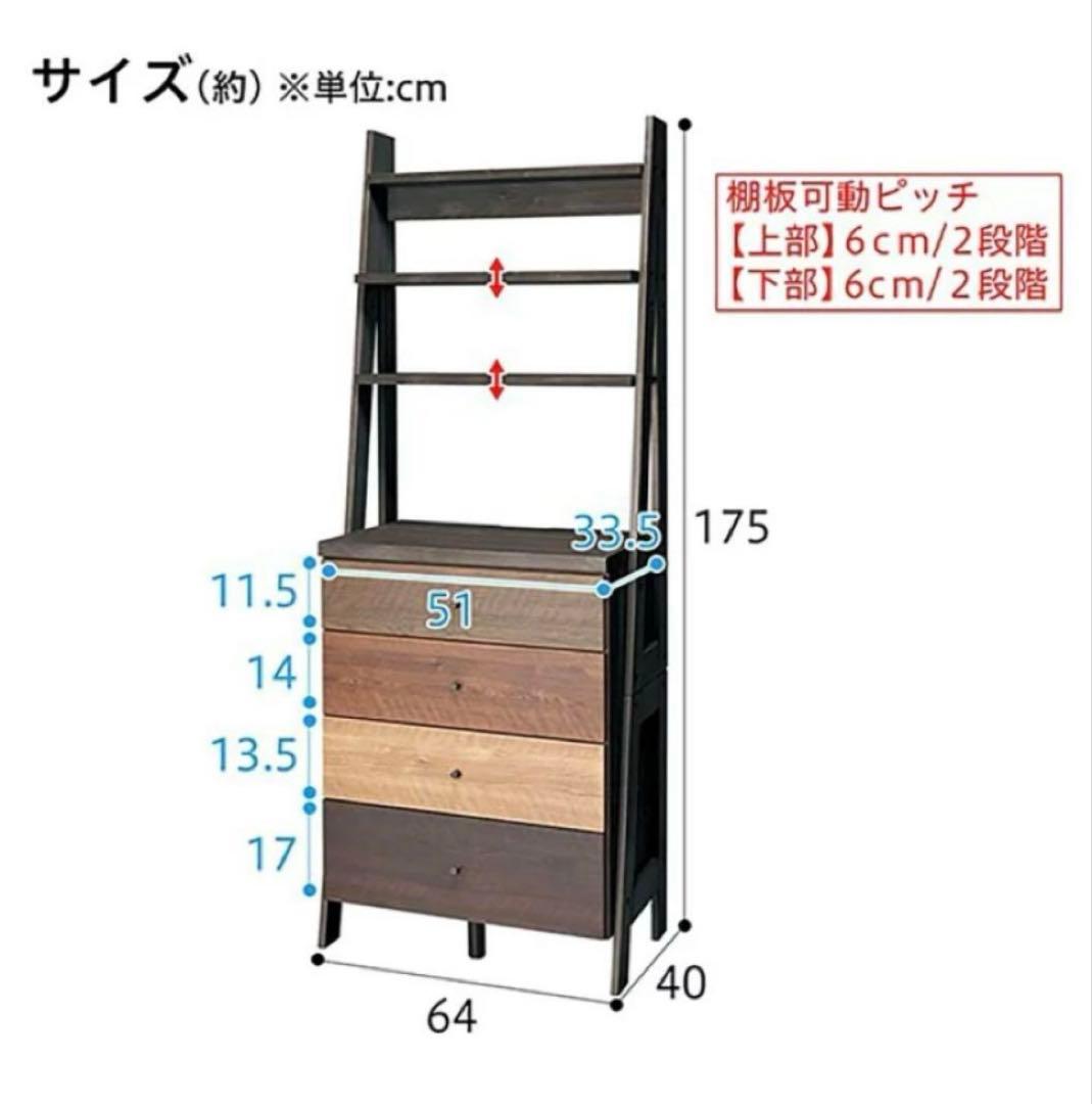 ニトリ【チェストラック ランダム 2】
