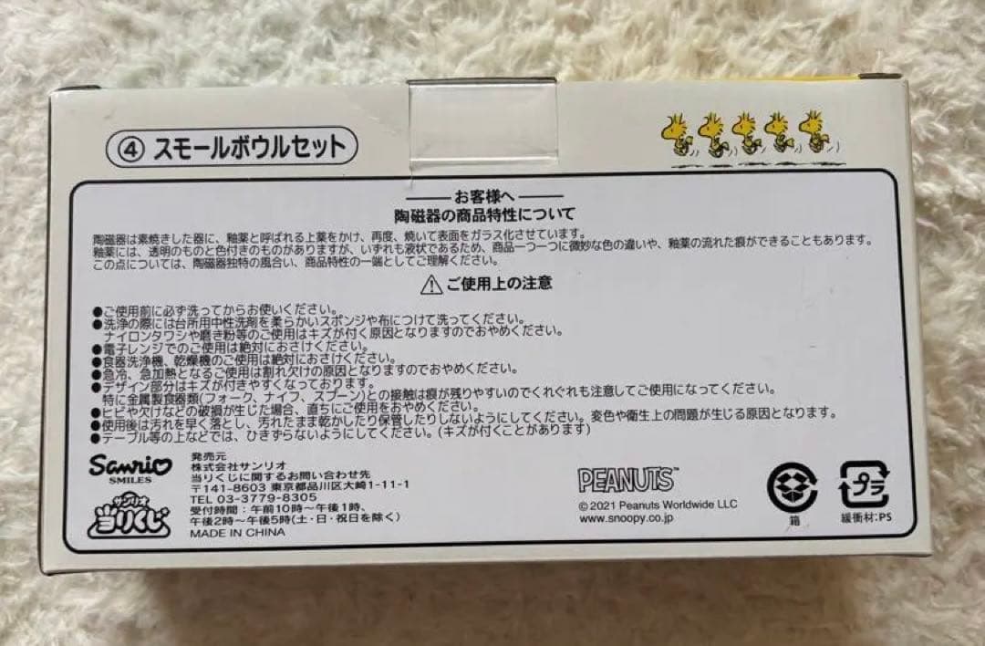 スヌーピーグッズ　纏め売り