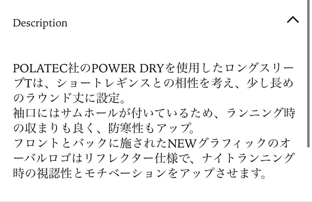ウォーキング・ランニングウェア charbon DRY SMOOTH LONG SLEEVE T-SHIRTS
