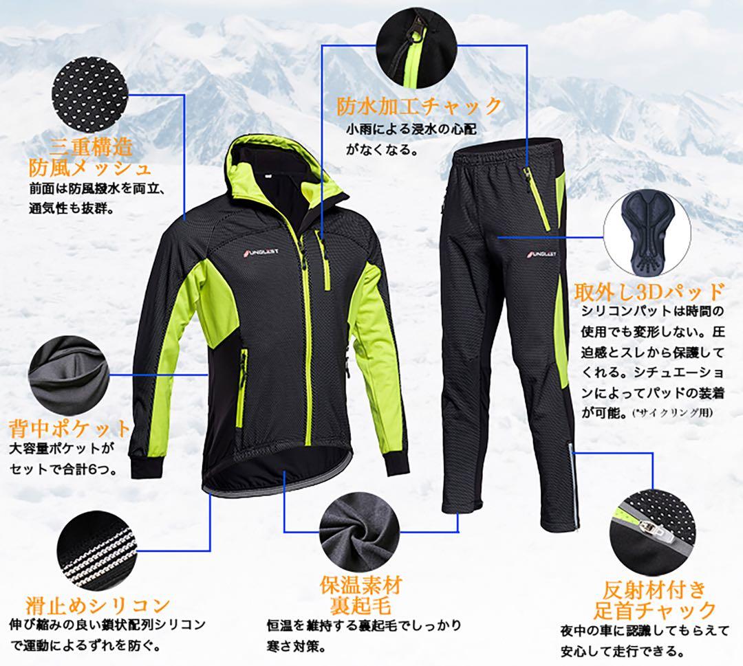 サイクリングウェア ゴルフ 裏起毛 新品 多機能