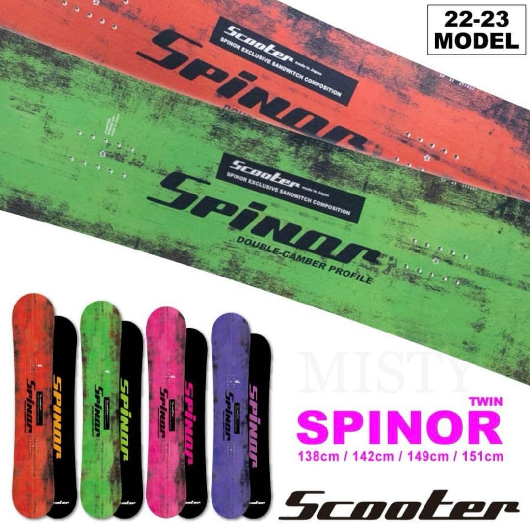 Scooter Spinor 金丸淳モデル