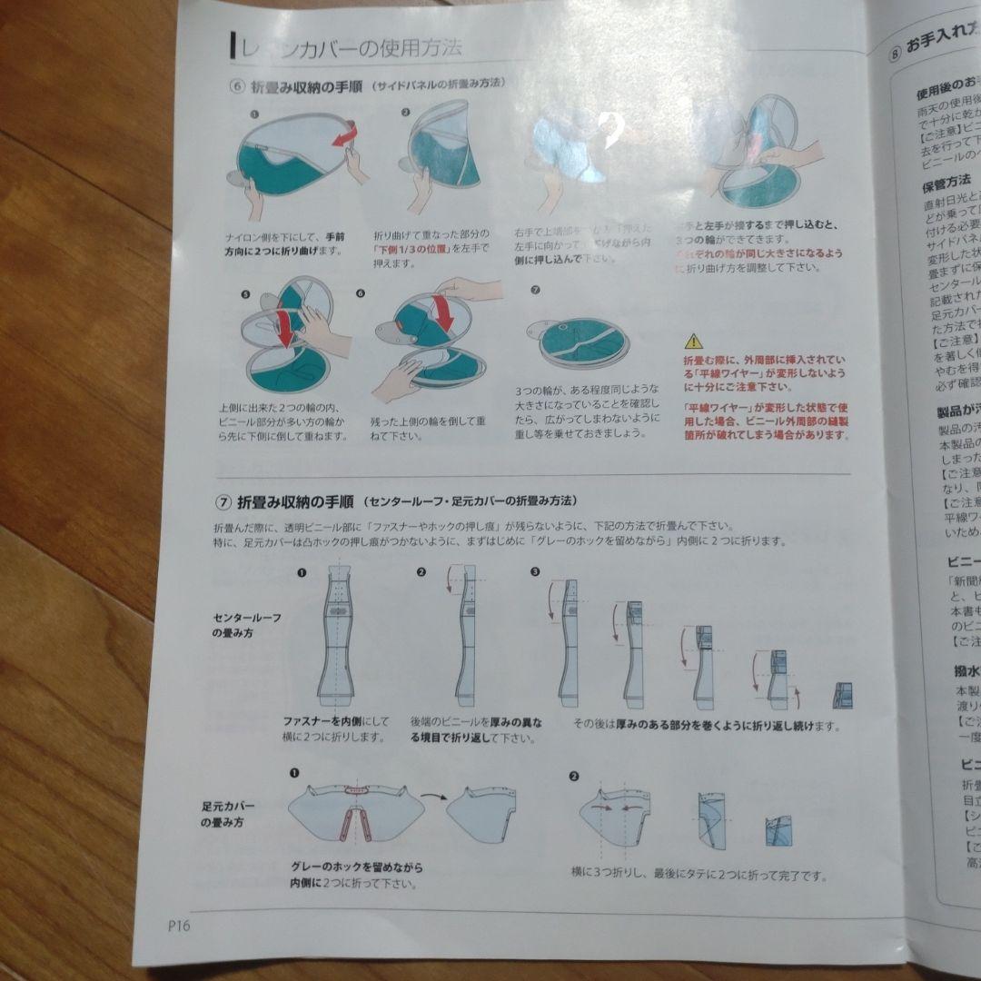 リトルキディーズチャイルドシート用レインカバー 身長115cmまで対応