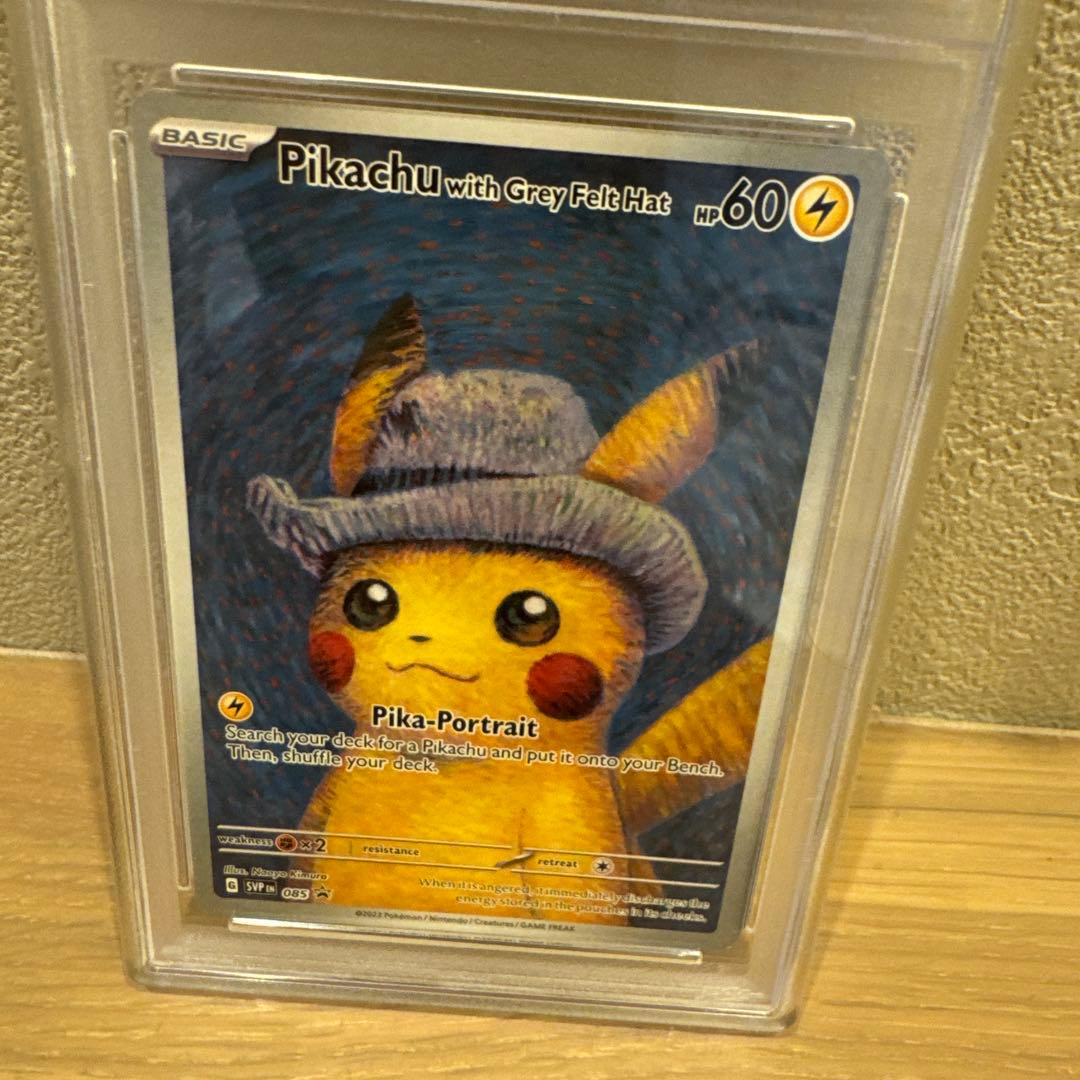 ピカチュウ ゴッホ　PSA8 プロモカード　鑑定済み　ゴッホ美術館