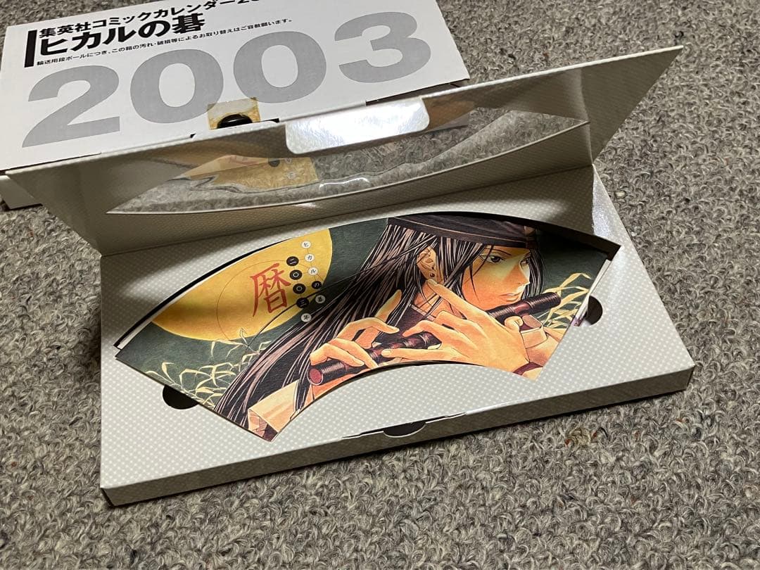 ヒカルの碁　カレンダー　2003　小畑健