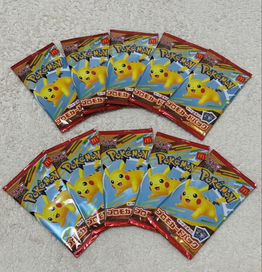ポケモンカードゲーム マクドナルド プロモカードパック　10袋セット
