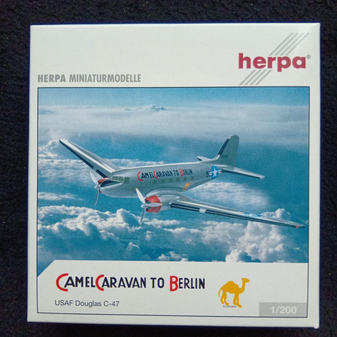 ダグラス C-47 スカイトレイン　アメリカ空軍　1/200　飛行機