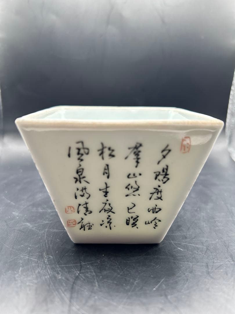 【希少】中国古玩 「大清嘉慶年製」銘 浅絳彩 山水漢詩文 磁器