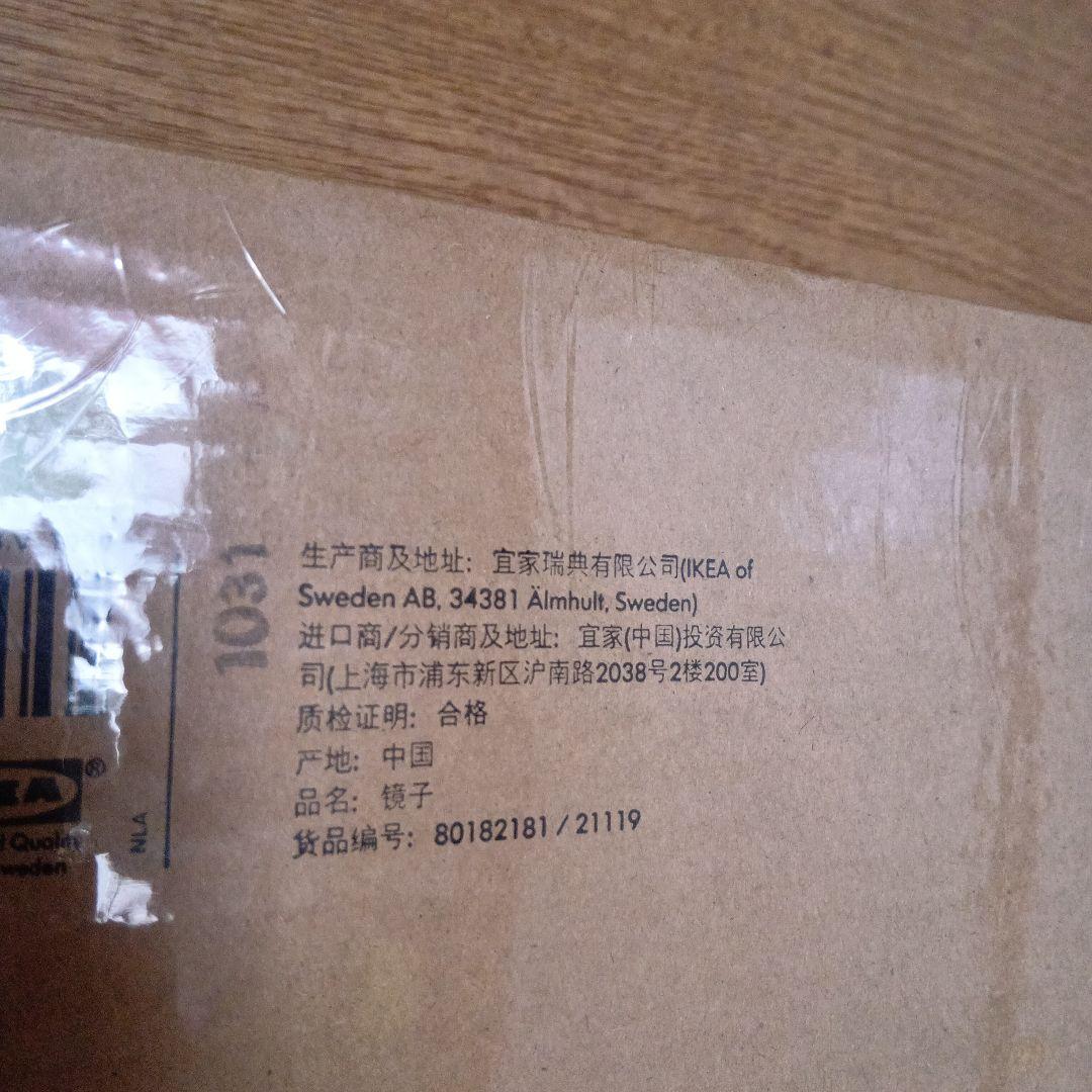 レア　希少　新品　IKEA　UTSIRA　ロングミラー　姿見　鏡　スタンドミラー