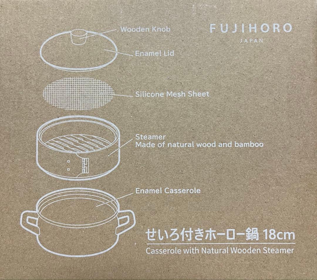 FUJIHORO せいろ付きホーロー鍋18センチグレージュ