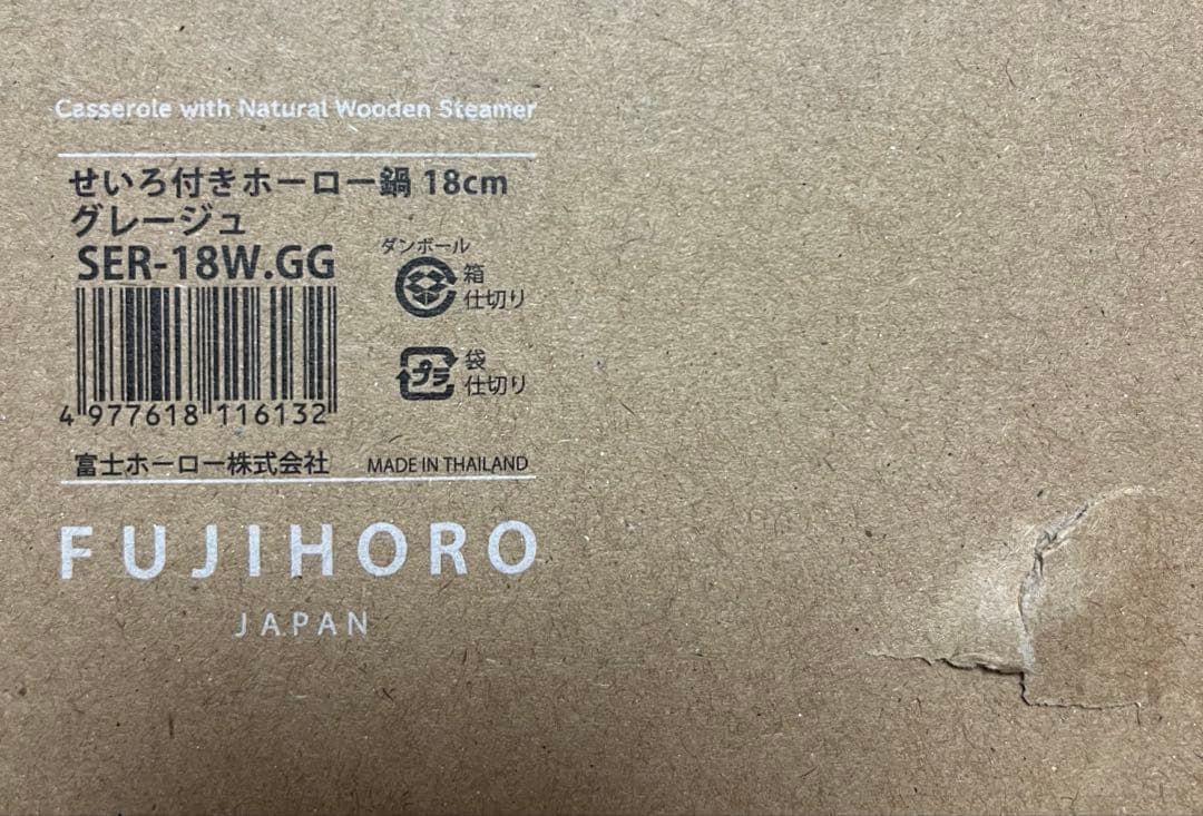 FUJIHORO せいろ付きホーロー鍋18センチグレージュ