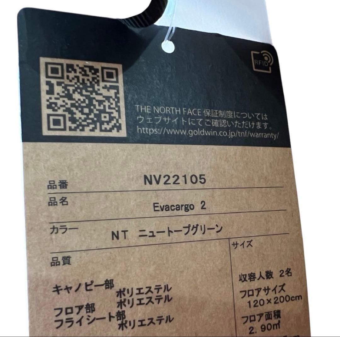 新品未使用　THE NORTH FACE ノースフェイス　 エバカーゴ2 二人用