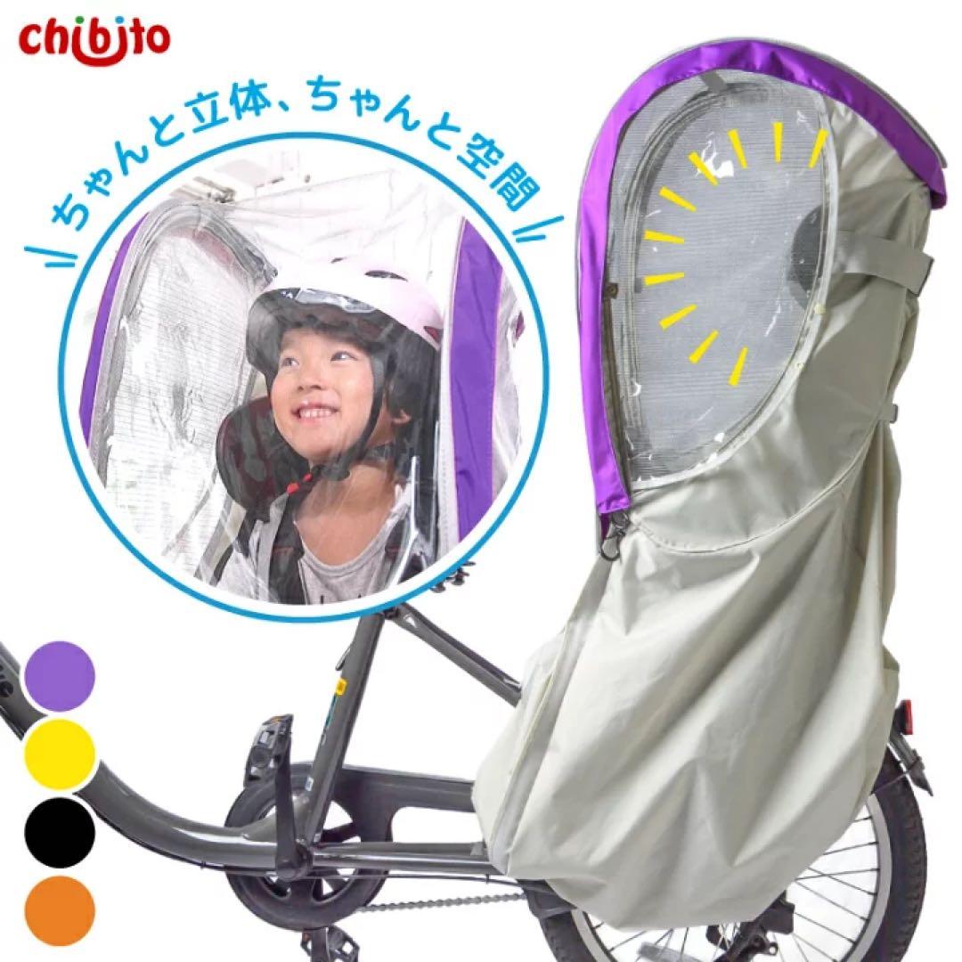 chibito チャイルドシートカバー グレー/パープル