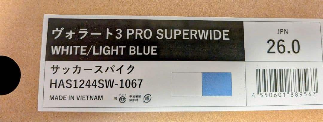 hummel ヴォラート VORRART 26cm　スーパーワイド