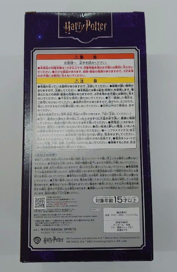一番くじ ハリーポッター ラストワン賞 他 6点セット