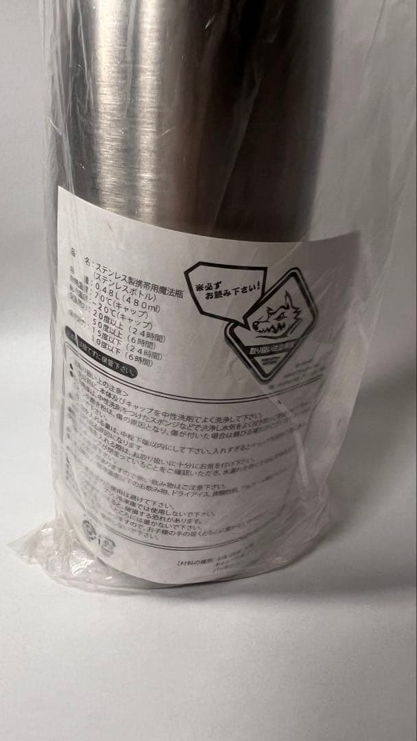 マンウィズアミッション ステンレスボトル 未使用品