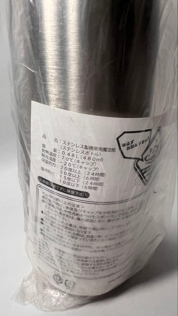 マンウィズアミッション ステンレスボトル 未使用品