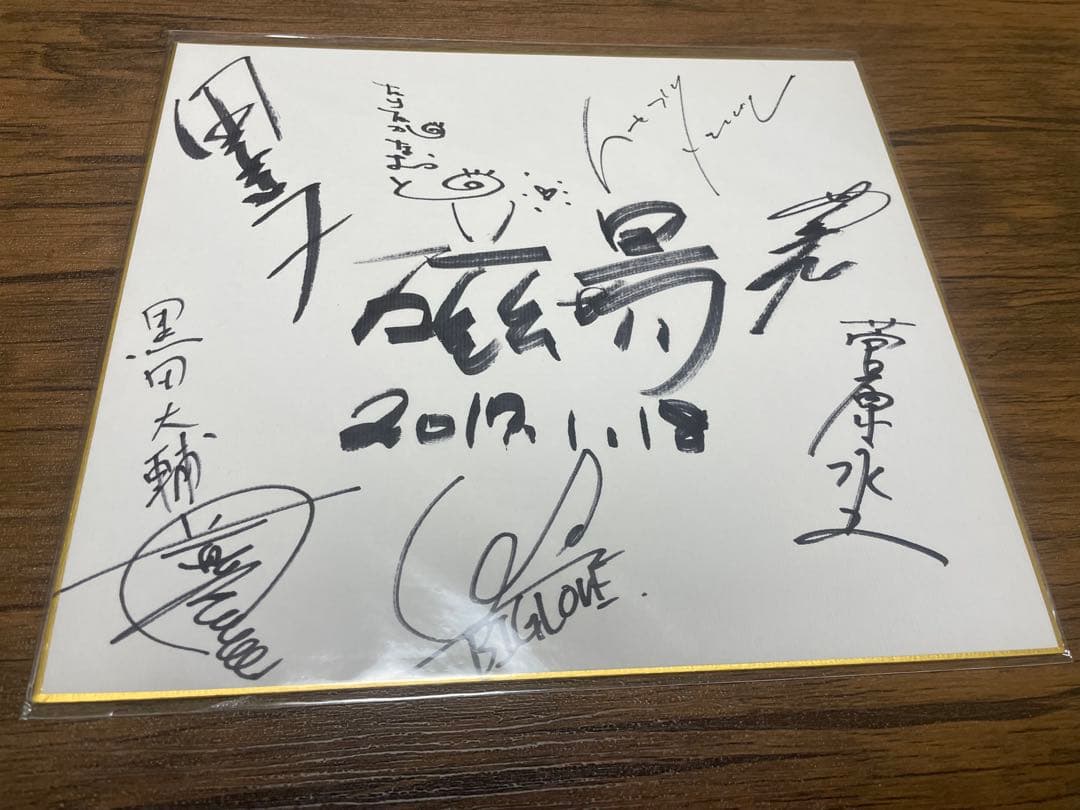 舞台磁場出演俳優(竹中直人さん他)直筆サイン入り色紙