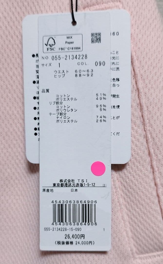 新品　パーリーゲイツ スカート　サイズ：１（M）　ピンク