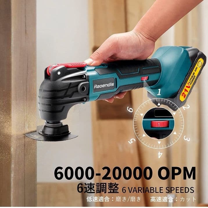 電気マルチツール 充電式 21V 2Ahバッテリ