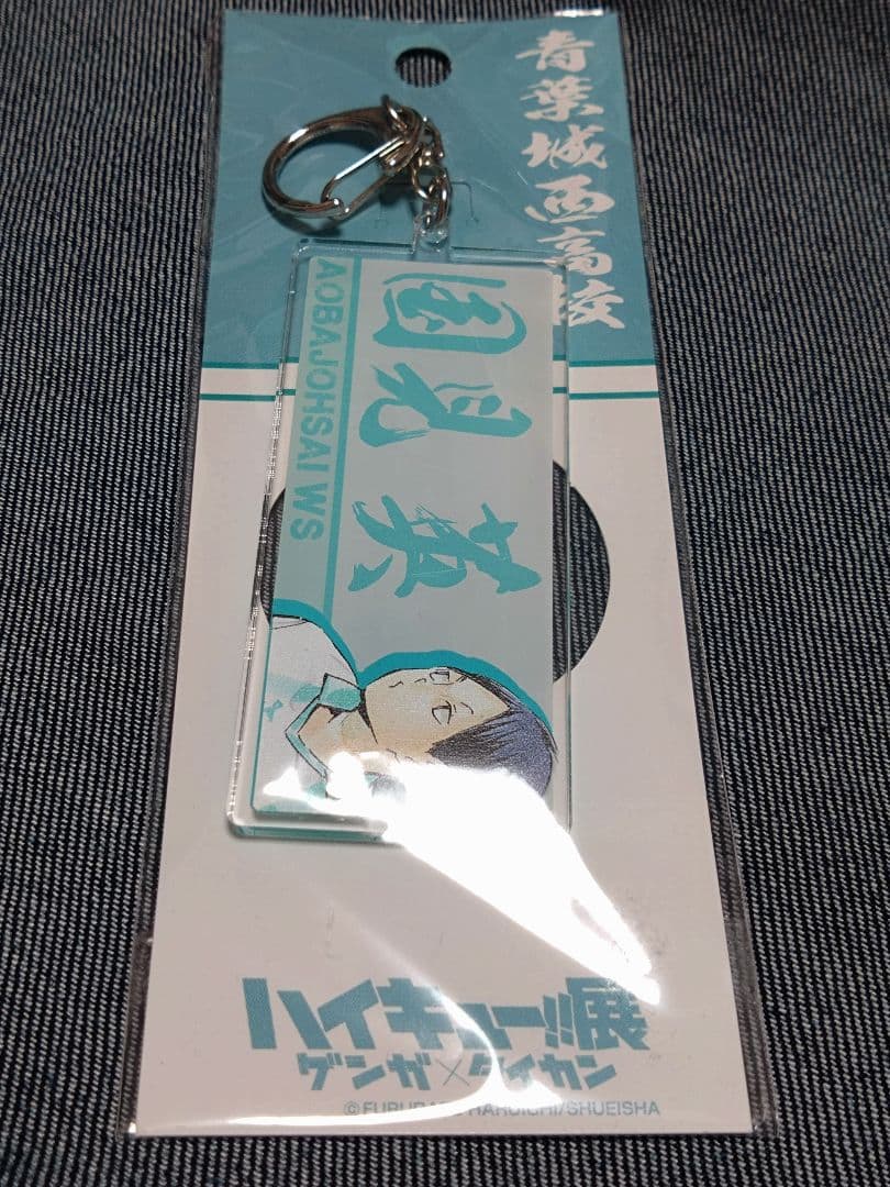 ハイキュー原画展 ゲンガタイカン 3層プリントアクリルキーホルダー 国見英