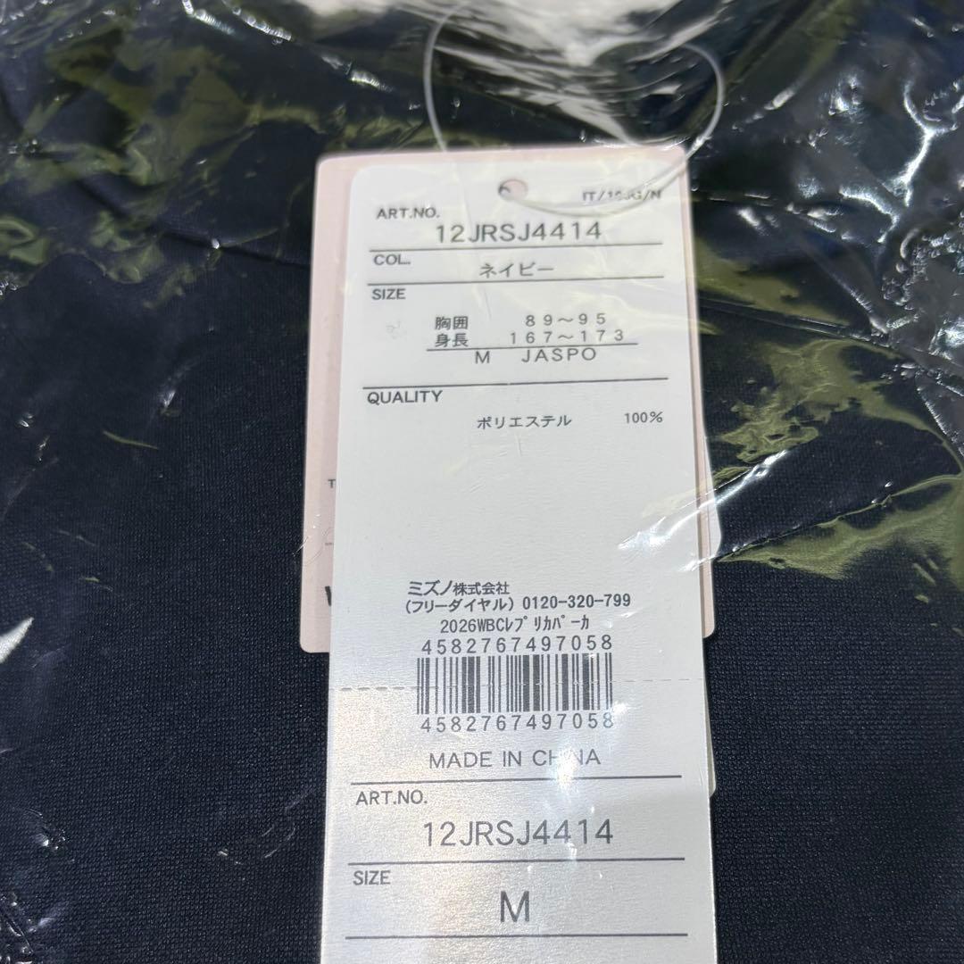 【新品未開封】店頭完売品WBC 侍ジャパン レプリカパーカーM